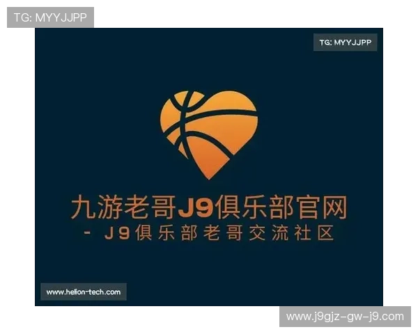 九游老哥会俱乐部：聚焦游戏资源共享与玩家互动，助力游戏爱好者实现梦想