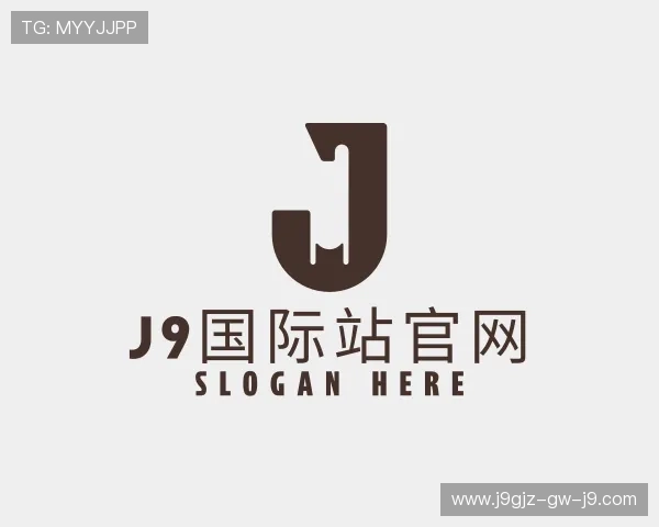 认识j9国际站官网